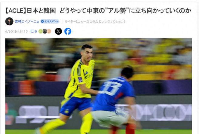 日媒建議：亞冠中日韓隊抗衡中東“阿爾”軍團(tuán)策略