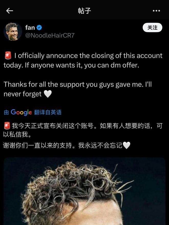 C羅粉絲營(yíng)銷號(hào)退網(wǎng)，利雅得勝利亞冠出局