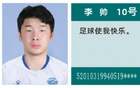 李帥，原冰城隊長，報名中冠，曾網(wǎng)傳判決書提名。