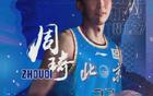 周琦強勢加盟，告別遼寧，中國男籃新領(lǐng)軍人物！