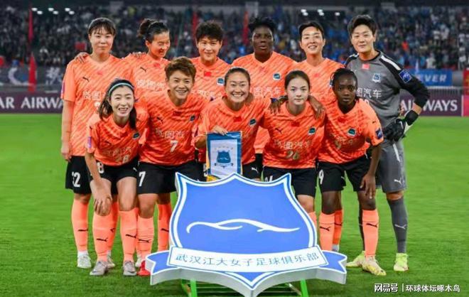 武漢女足勝登頂亞洲，首冠創(chuàng)歷史。