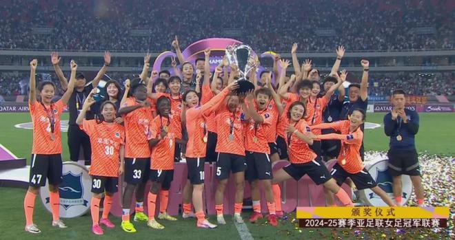 武漢隊奪冠！6-5亞冠首冠，王霜與門將功不可沒，獲高額獎金。