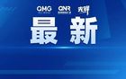 中國足協(xié)解約伊萬，東亞杯新帥領(lǐng)隊