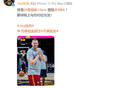掘金官微約基奇照，賀楊瀚森進(jìn)NBA，期待對(duì)位交流。