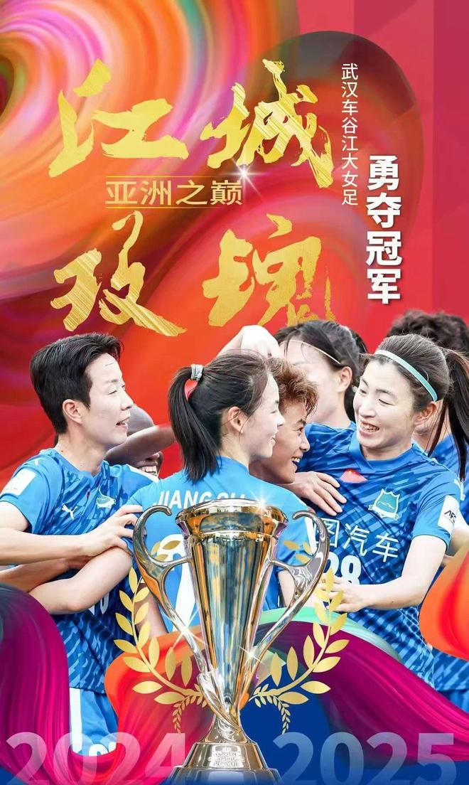 武漢女足奪冠！門(mén)神遺珠，未來(lái)可補(bǔ)招。