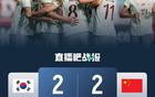 中國女足2-2韓國女足，姚偉傳射，邵子欽建功，補時遭平。