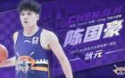 陳國豪加盟近在咫尺！CBA大交易即將揭曉！
