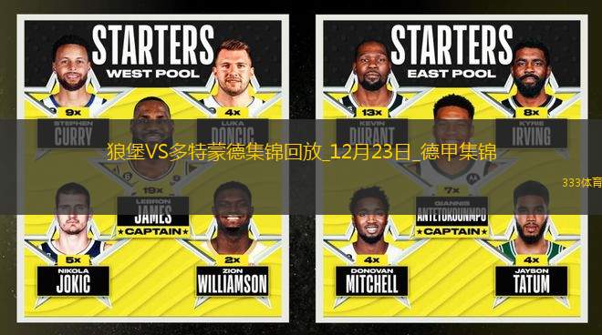 德甲-布蘭特拜爾相互傳射格羅斯直紅十人多特3-1狼堡