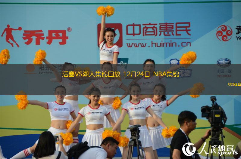 12月24日NBA常規(guī)賽 活塞 - 湖人 精彩鏡頭