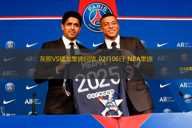 02月06日NBA常規(guī)賽 灰熊 - 猛龍 精彩鏡頭