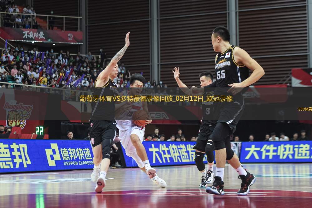 歐冠附加賽首回合葡萄牙體育0-3多特蒙德