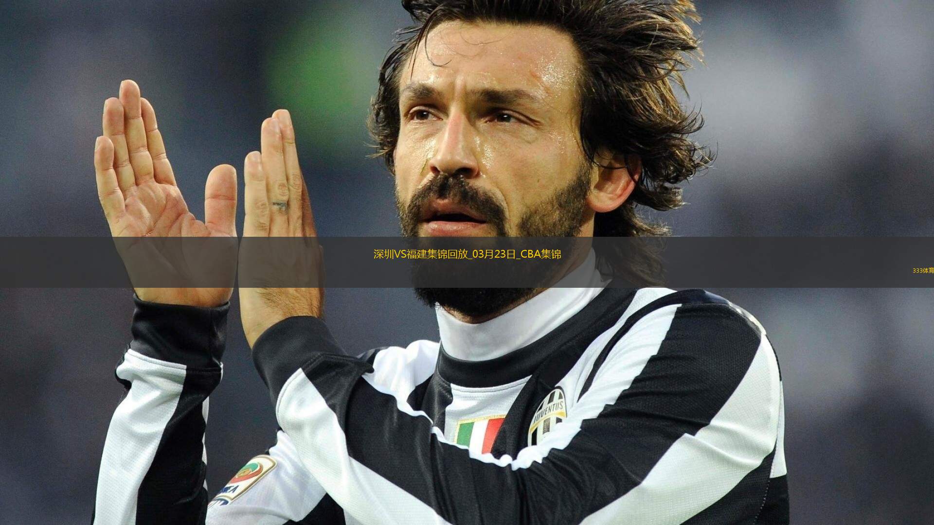 03月23日CBA常規(guī)賽 深圳 - 福建 精彩鏡頭