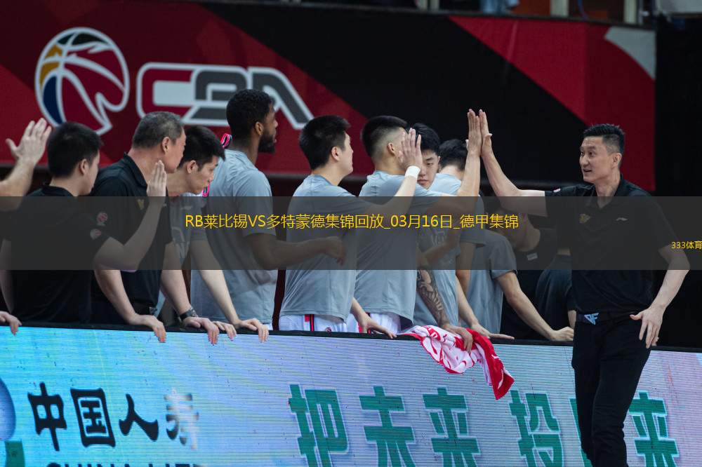 德甲-多特蒙德0-2RB萊比錫遭聯賽兩連敗吉拉西失單刀