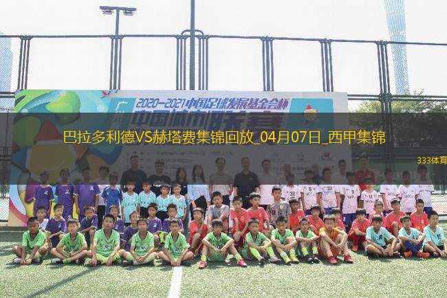 西甲-特拉茨雙響阿蘭巴里破門赫塔費客場4-0大勝巴拉多利德