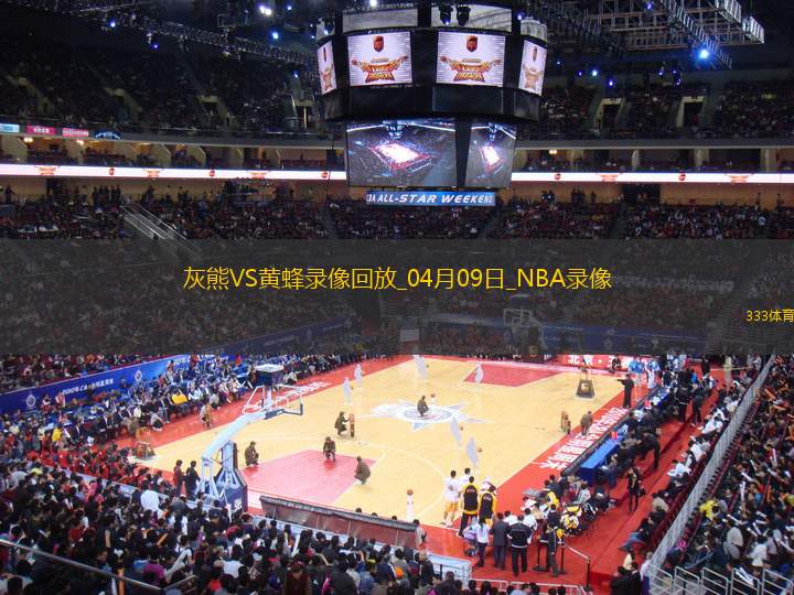 NBA常規(guī)賽灰熊124-100黃蜂