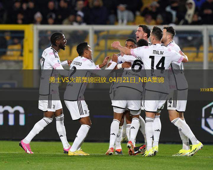 04月21日NBA季后賽西部首輪G1 勇士 - 火箭 精彩鏡頭