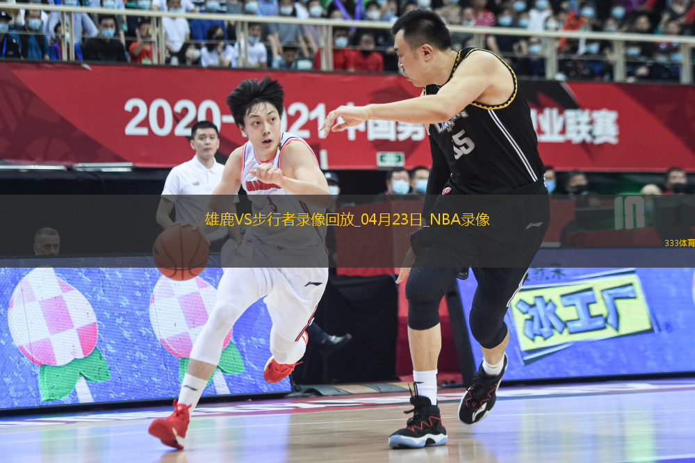 NBA季后賽東部首輪G2雄鹿115-123步行者