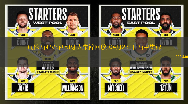 西甲-普阿多破門格拉扳平瓦倫西亞1-1西班牙人