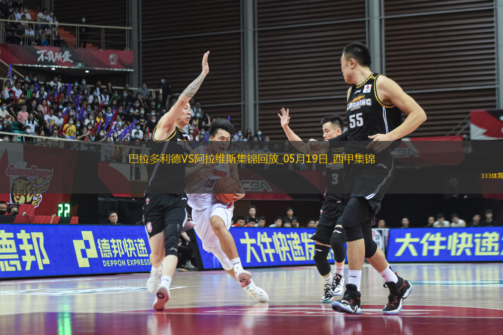 西甲-基克點射制勝阿拉維斯客場1-0巴拉多利德提前一輪保級成功