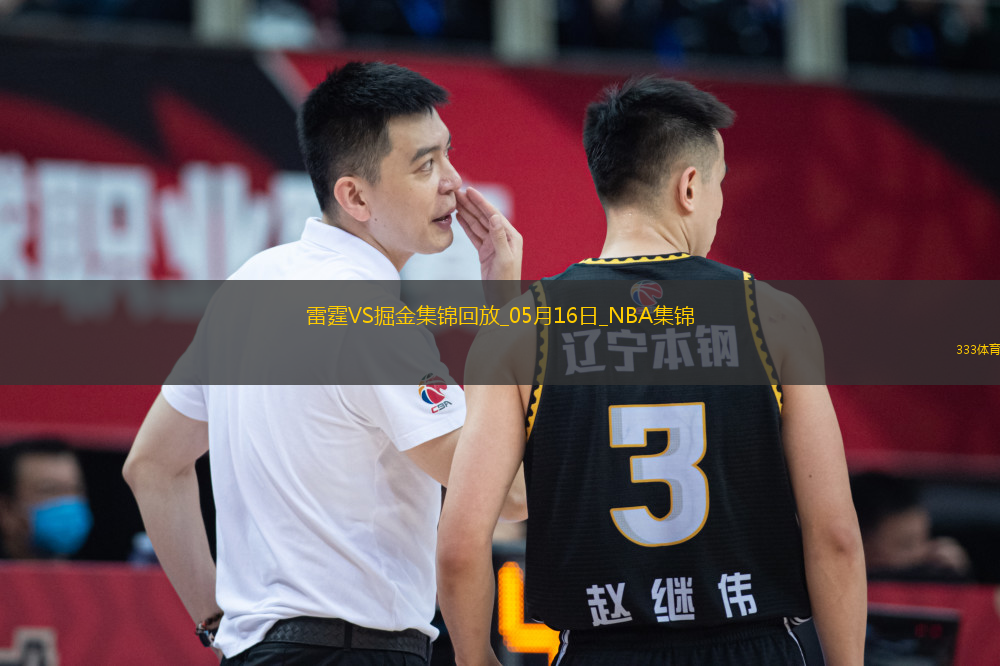 05月16日NBA季后賽西部半決賽G6 雷霆 - 掘金 精彩鏡頭
