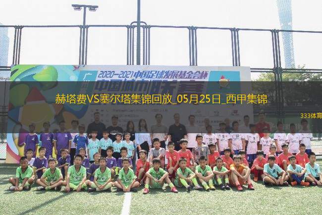 西甲-阿斯帕斯傳射伊格萊西亞斯破門塞爾塔客場(chǎng)2-1十人赫塔費(fèi)