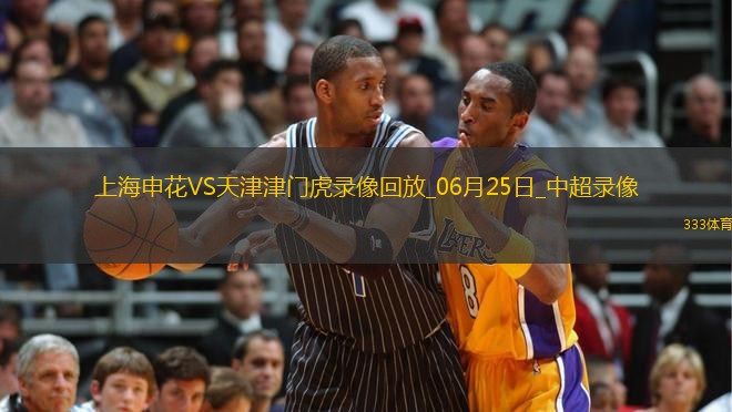 中超第15輪上海申花3-0天津津門虎