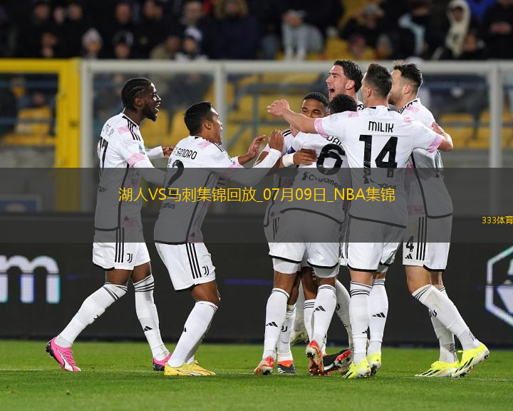 夏聯(lián)克內克特25分 貝茲利27+13 布朗尼5中1 湖人14分逆轉馬刺