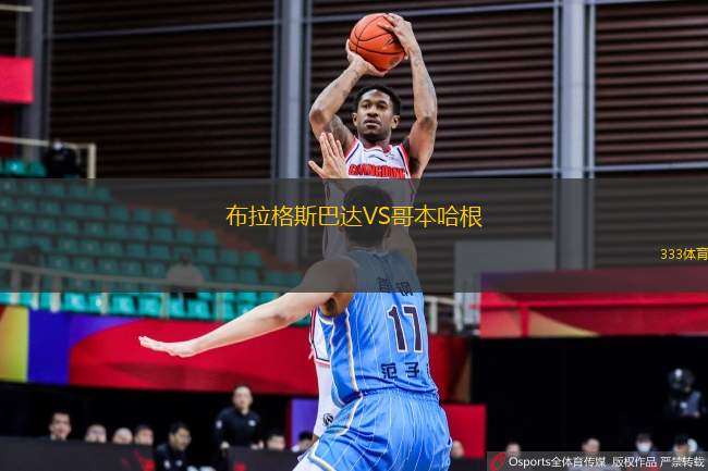 布拉格斯巴達VS哥本哈根