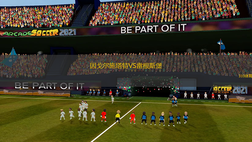 因戈?duì)柺┧豓S雷根斯堡