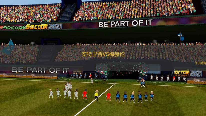 安特衛(wèi)普VS梅赫倫