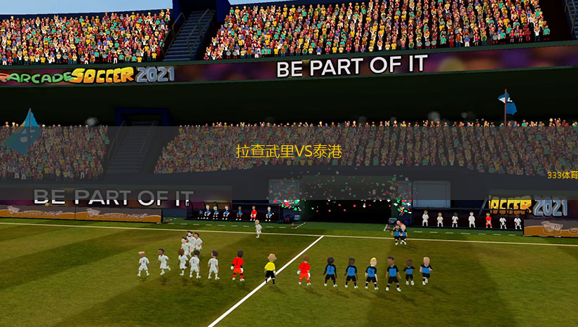 拉查武里VS泰港