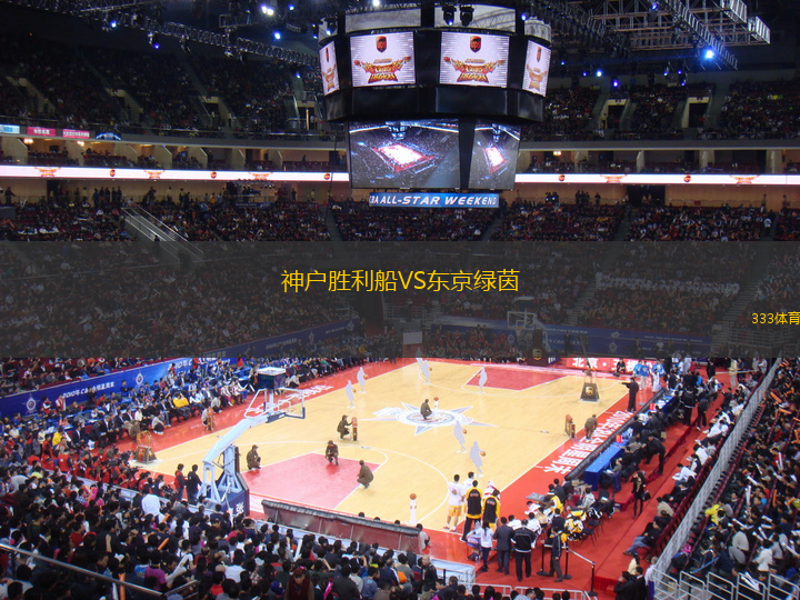 神戶勝利船VS東京綠茵