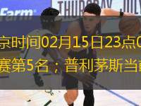 【英冠】布萊克本vs普利茅斯，將于北京時(shí)間02月15日23點(diǎn)00分進(jìn)行。賽前排行數(shù)據(jù)：布萊克本當(dāng)前戰(zhàn)績(jī)?yōu)?4勝6平12負(fù)，積分48，排在聯(lián)賽第5名；普利茅斯當(dāng)前戰(zhàn)績(jī)?yōu)?勝10平15負(fù)，積分28，排在聯(lián)