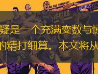 2024年夏季轉(zhuǎn)會(huì)窗口對(duì)于法甲聯(lián)賽而言，無(wú)疑是一個(gè)充滿變數(shù)與驚喜的時(shí)期。各支球隊(duì)在轉(zhuǎn)會(huì)市場(chǎng)上動(dòng)作頻頻，既有豪門球隊(duì)的巨額引援，也有中小球隊(duì)的精打細(xì)算。本文將從六個(gè)方面詳細(xì)解析2024年法甲夏季轉(zhuǎn)會(huì)匯總