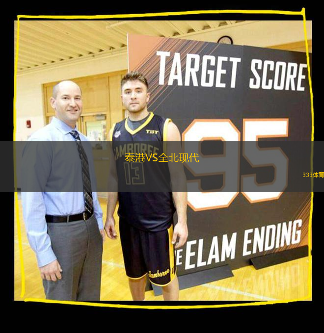 泰港VS全北現(xiàn)代