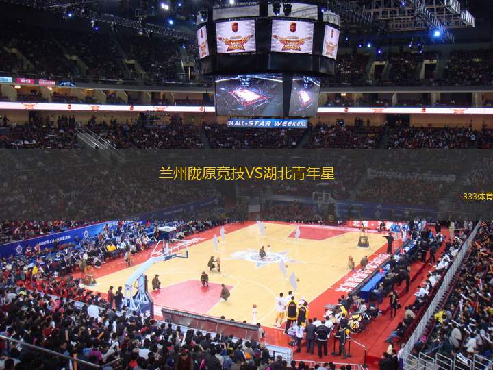 蘭州隴原競技VS湖北青年星