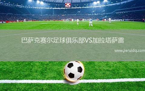 迪特科尼VS沃倫