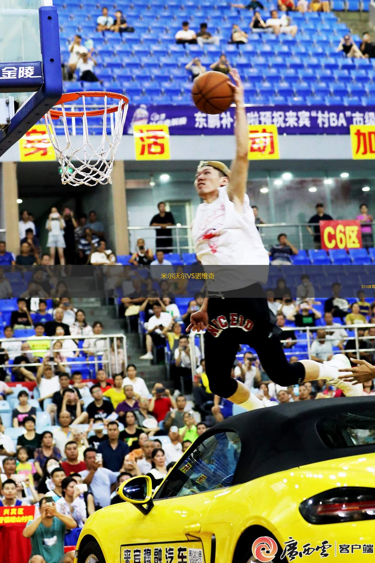 米爾沃爾VS諾維奇